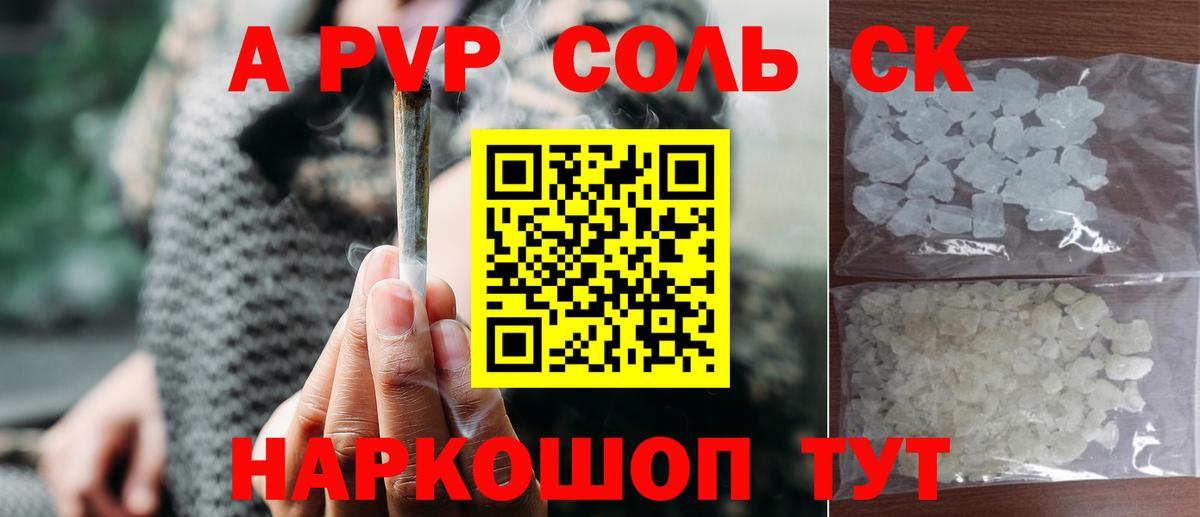 Alpha-PVP VHQ  Вход с VPN  Alfa_PVP VHQ  Валуйки  Alpha-PVP СК КРИС 