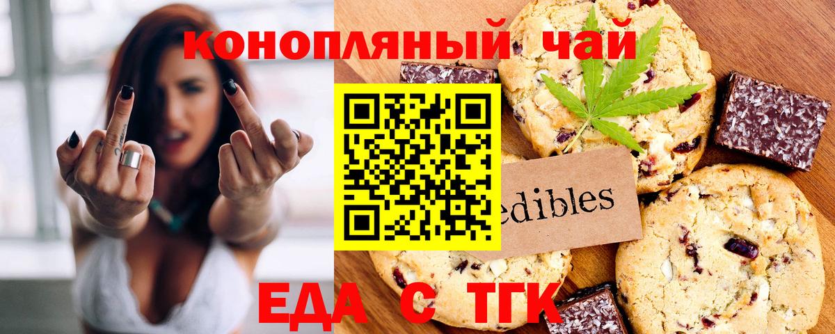 Cannafood марихуана  Вход с VPN  Валуйки 