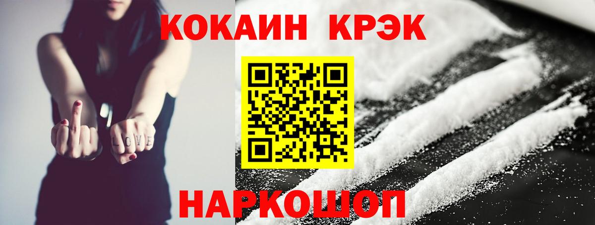 КОКАИН Колумбийский Валуйки