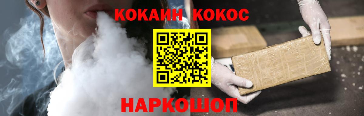 Валуйки  КОКАИН 99%  Вход с VPN 