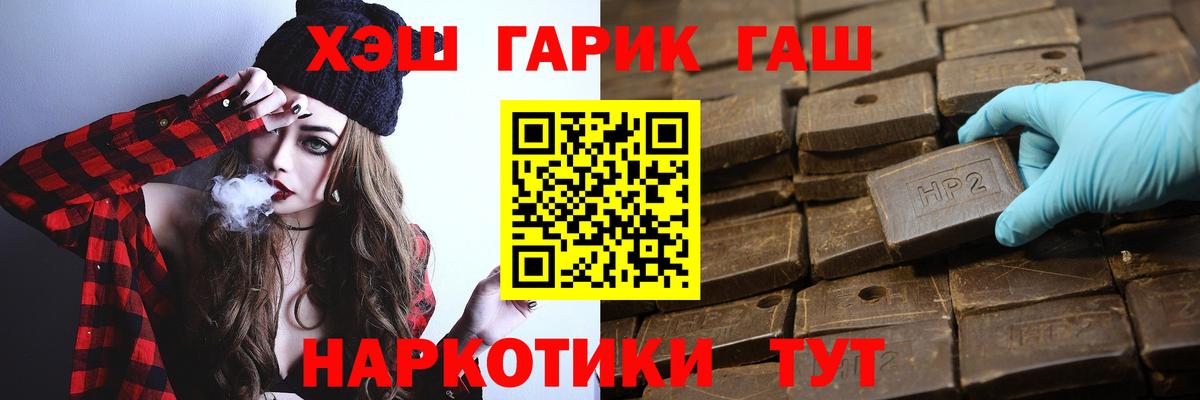 ГАШ  ГАШИШ VHQ  Вход с VPN  Гашиш индика сатива  Валуйки 