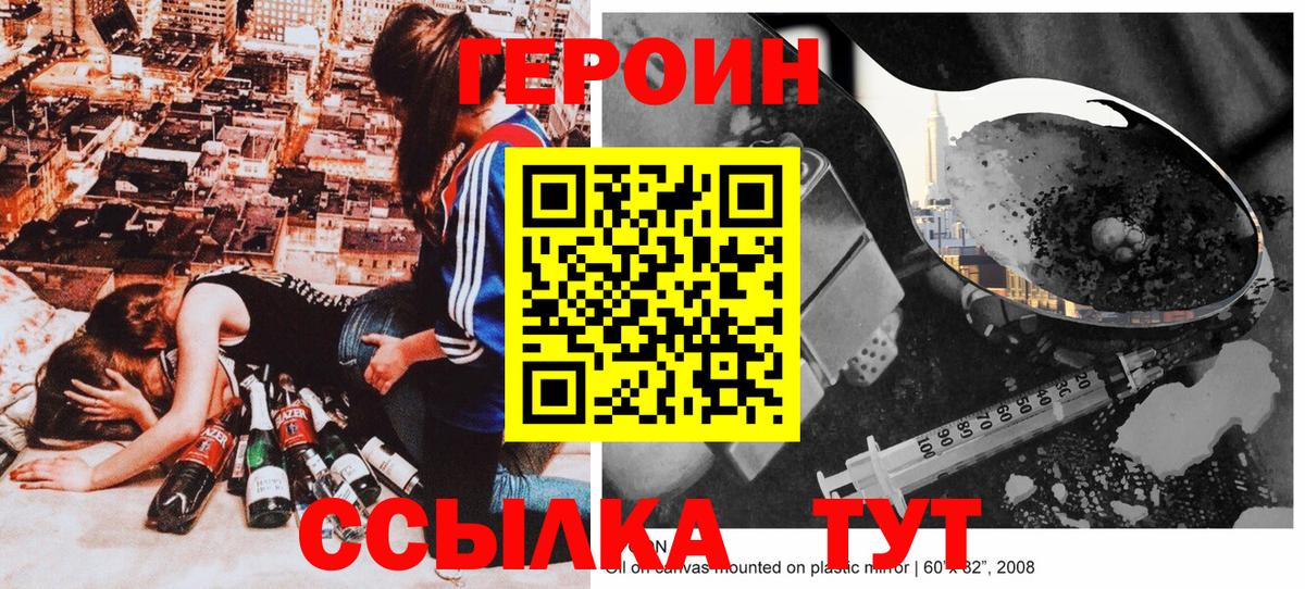 Героин гречка Валуйки