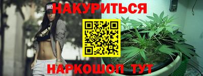 гашишное масло Новозыбков