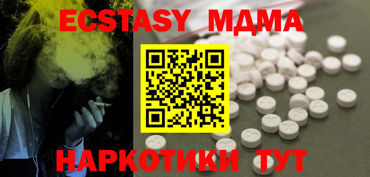 MDMA кристаллы  Вход с VPN  MDMA  МДМА кристаллы  Валуйки 
