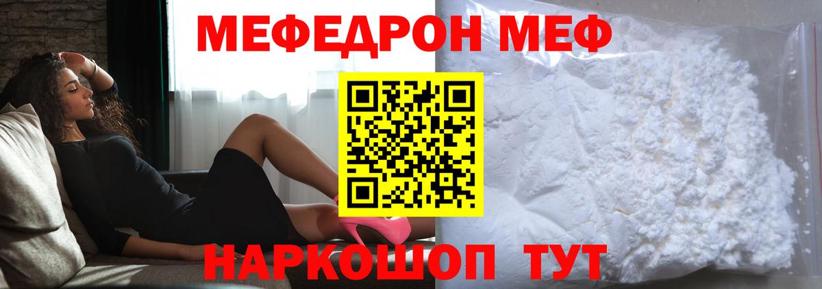 МЯУ-МЯУ кристаллы  продажа наркотиков  Валуйки  Вход с VPN  Мефедрон 4 MMC  МЯУ-МЯУ  Меф 