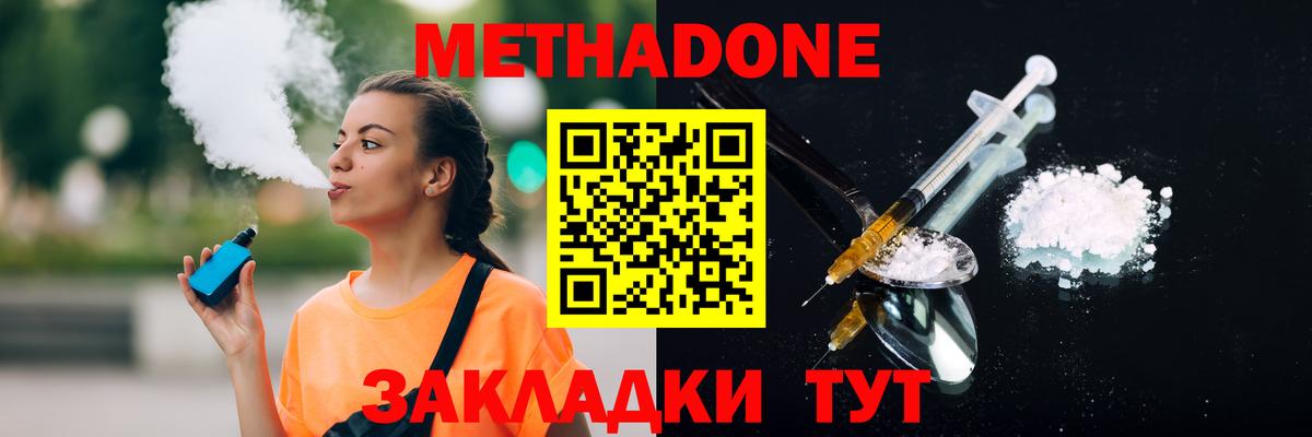 Валуйки  Метадон мёд  Вход с VPN 