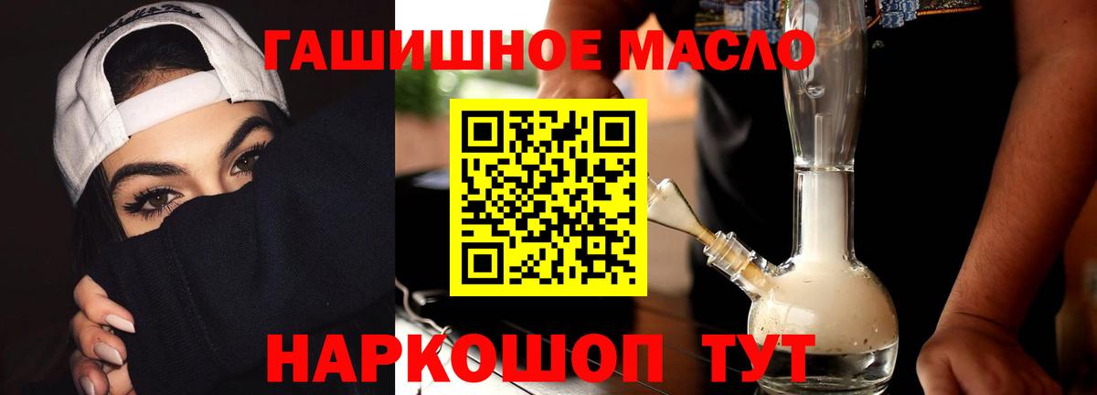 ТГК THC oil Валуйки